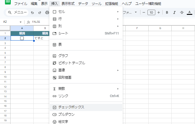 取り消し線を引く方法③：条件付き書式でカスタマイズする1